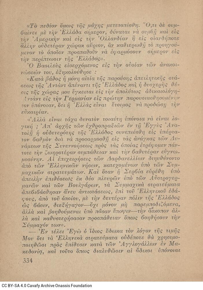 16 x 12 εκ. 376 σ., όπου στη σ. [1] σελίδα τίτλου με τυπογραφικό κόσμημα και κ